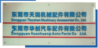 公司简介