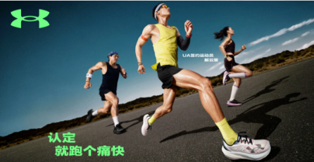 8千万美元！资本猎手入股安德玛 8.8% 股份！